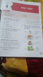 why meaning in hindi 3