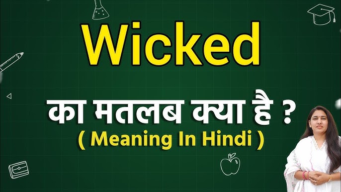 Wicked का भावनात्मक और सांस्कृतिक महत्व हिंदी में