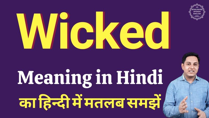 Wicked शब्द का उपयोग हिंदी साहित्य और फिल्मों में