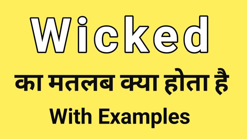 Wicked का व्याकरणिक विश्लेषण: हिंदी व्याकरण में भूमिका