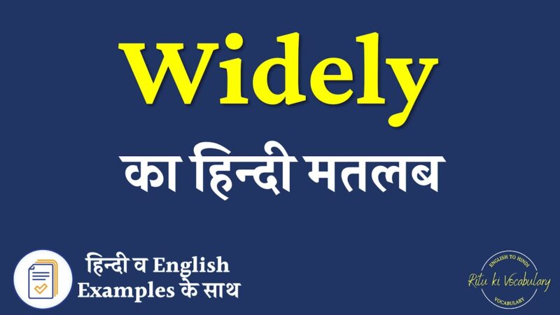 widely meaning in hindi - Hình 2
