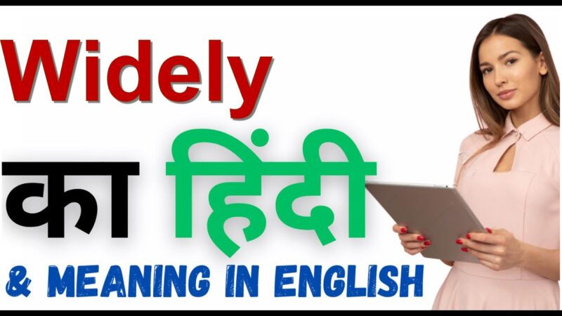 widely meaning in hindi - Hình 4