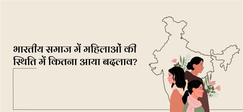 भारतीय संस्कृति में पत्नी की भूमिका और महत्व