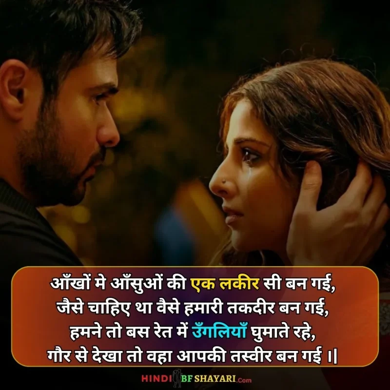 हिंदी में 'Wifey' के समान प्यार भरे शब्द