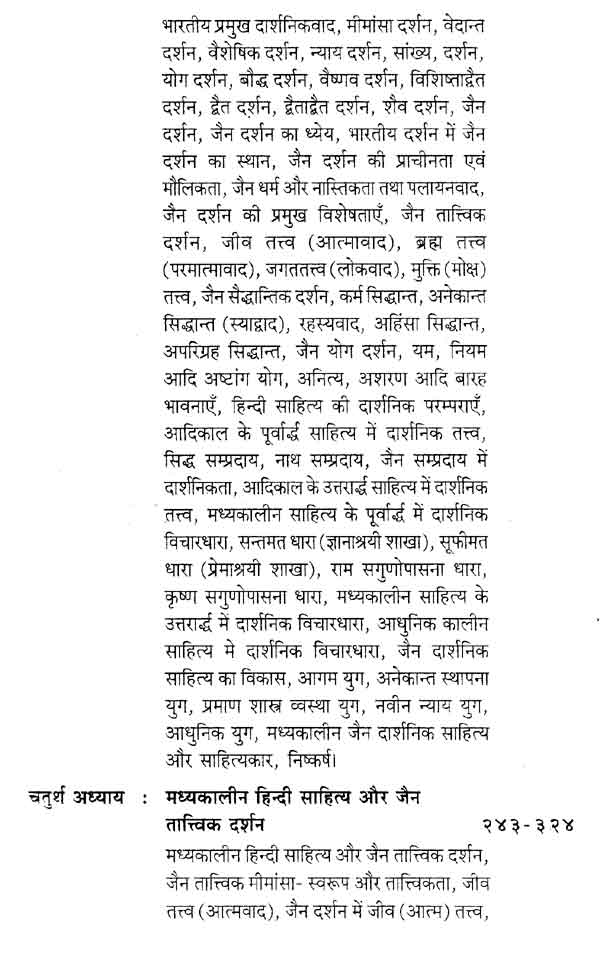 हिंदी साहित्य और दर्शन में ज्ञान का महत्व