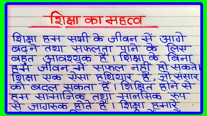ज्ञान प्राप्त करने के तरीके: हिंदी परिप्रेक्ष्य