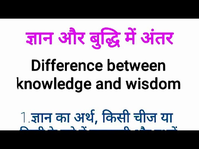 दैनिक जीवन में ज्ञान का उपयोग: हिंदी उदाहरण