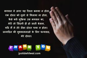 wish you a very happy birthday meaning in hindi 3