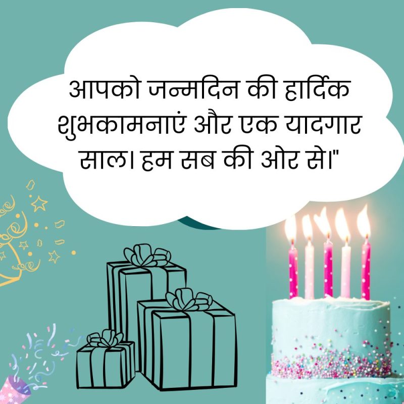 जन्मदिन की शुभकामनाएं देते समय ध्यान रखने योग्य बातें (जन्मदिन की शुभकामनाओं में क्या शामिल करें: शिष्टाचार, भावनाएं और सांस्कृतिक पहलू)