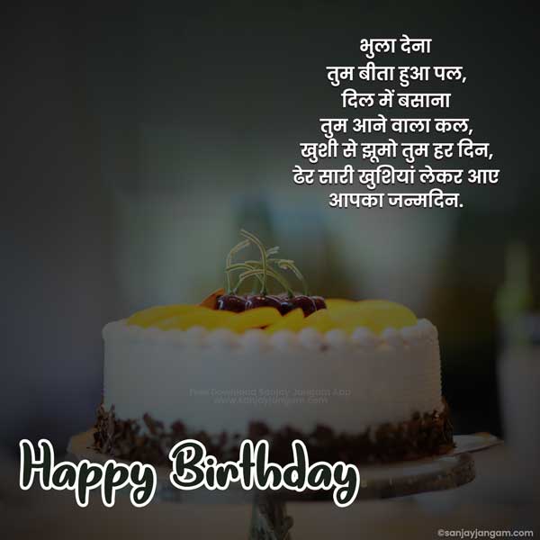 भारतीय संस्कृति में जन्मदिन शुभकामनाओं का महत्व और संदर्भ