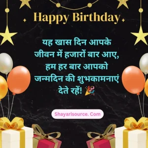 wishing you a very happy birthday meaning in hindi 3