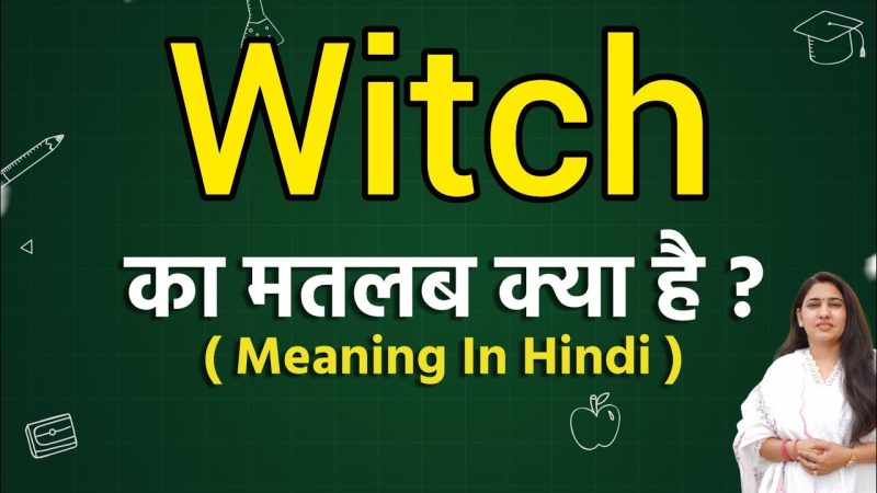चुड़ैल (Witch) का हिंदी में अर्थ क्या है?