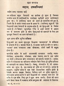 witch meaning in hindi 3
