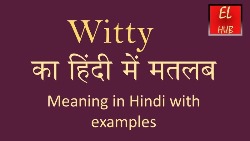 'witty' के समानार्थक शब्द (Synonyms) हिंदी में