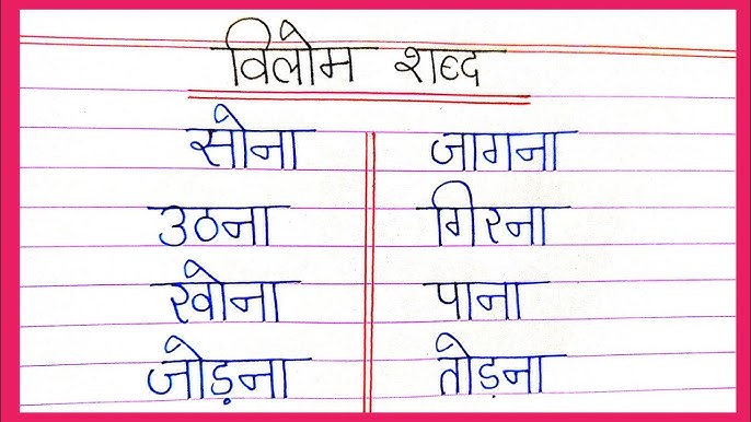 'witty' के विपरीतार्थक शब्द (Antonyms) हिंदी में