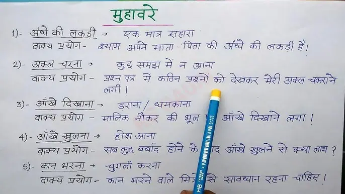 wood meaning in hindi 3.jpg