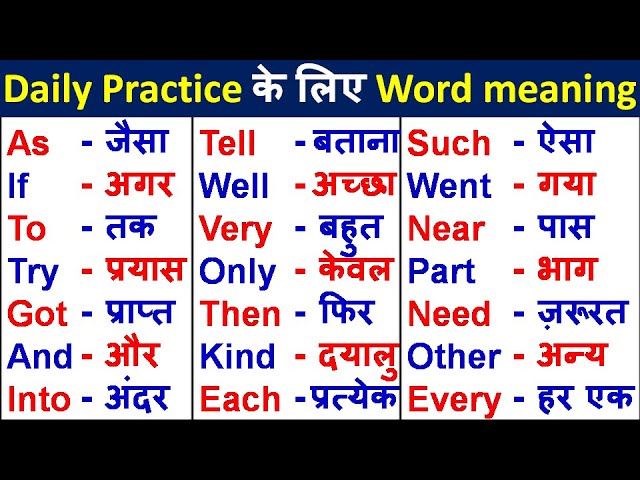 किसी शब्द का अंग्रेजी से हिंदी में अर्थ जानने के विभिन्न तरीके। यह खंड उन सभी संभावित तरीकों का पता लगाएगा जिनसे उपयोगकर्ता किसी अंग्रेजी शब्द का हिंदी अर्थ जान सकते हैं, चाहे वे ऑनलाइन टूल, शब्दकोश या मानव अनुवाद सेवाओं का उपयोग कर रहे हों।