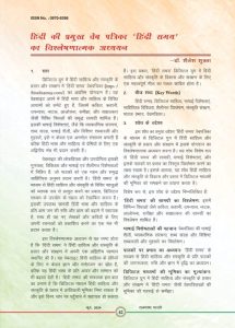 word meaning in hindi 1