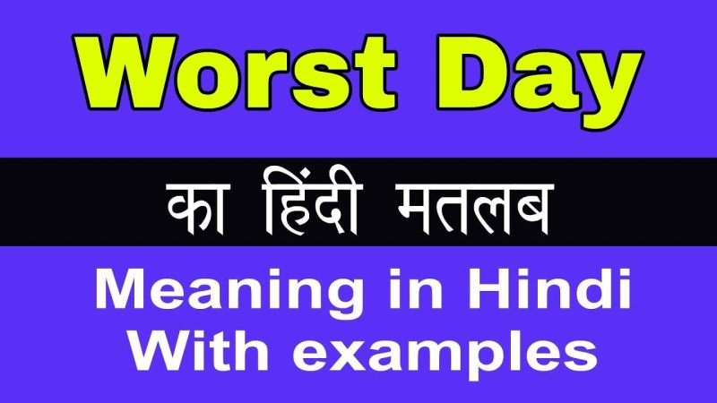 worst meaning in hindi 1