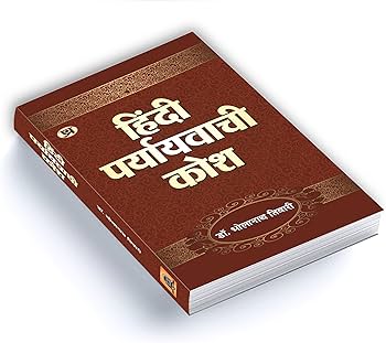 worst meaning in hindi 3