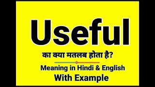 'योग्य', 'लायक' और 'क़ाबिल': प्रमुख हिंदी पर्याय और उनके प्रयोग