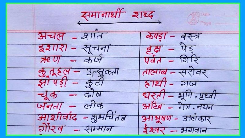 विभिन्न संदर्भों में 'Worthy' का प्रयोग: मुहावरे और वाक्यांश