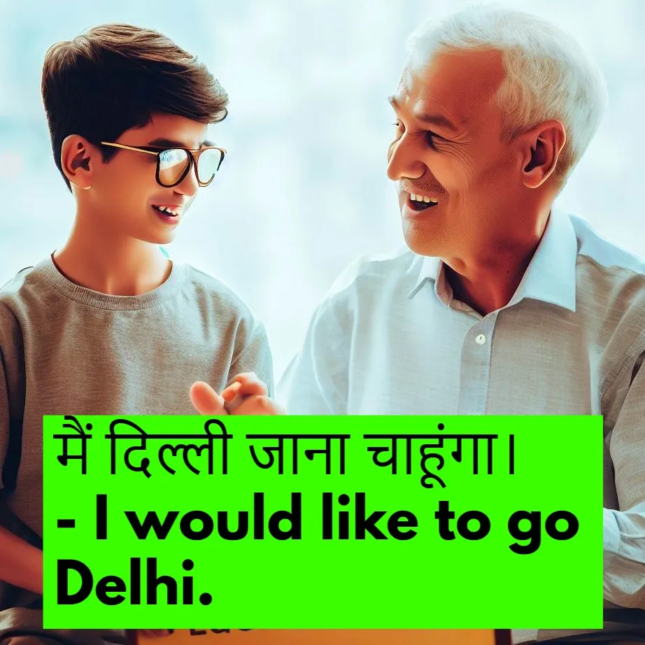 would like to sentences in hindi के सकारात्मक उदाहरण, चाय पीने और दिल्ली जाने की इच्छा दर्शाते हुए