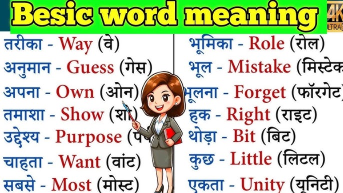 घायल (Wounded) का हिंदी में अर्थ: पूरी जानकारी