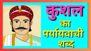 विनाशकारी शब्द की तीव्रता और सूक्ष्म अर्थ