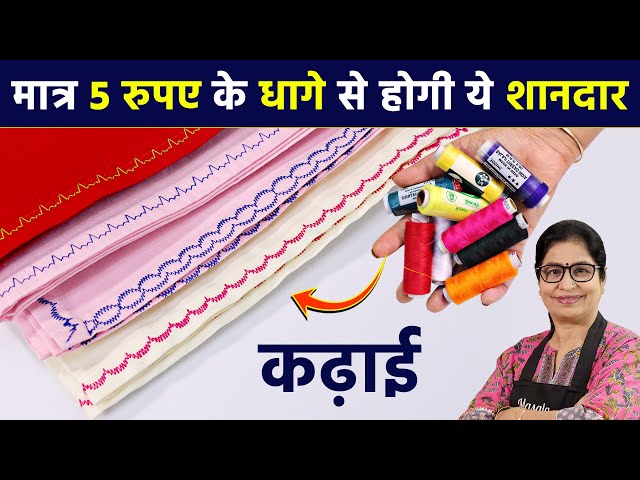 धागे का उपयोग: कपड़े, शिल्प और बहुत कुछ (Dhage ka upyog: Kapde, shilp aur bahut kuch)