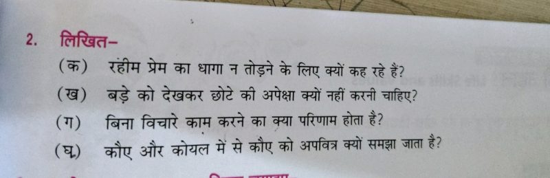 धागे के बारे में अक्सर पूछे जाने वाले प्रश्न (Dhage ke bare mein aksar poochhe jaane wale prashn)