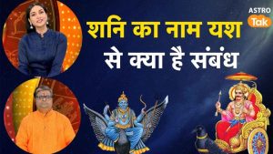 yash meaning in hindi 1