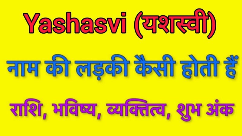 Yashasvi Meaning in Hindi: नाम की गहराई, अर्थ और सांस्कृतिक महत्व की पूरी जानकारी 11 yashasvi meaning in hindi - Hình 1