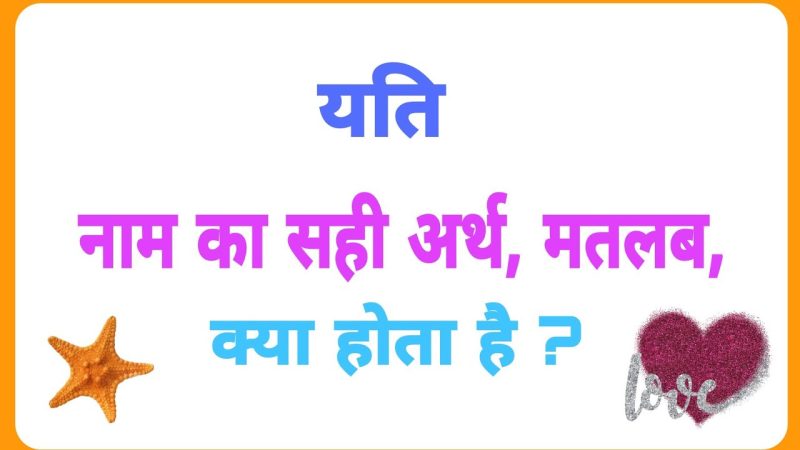 yati meaning in hindi - Hình 2