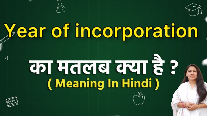 year of incorporation meaning in hindi - Hình 2