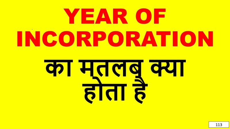 year of incorporation meaning in hindi - Hình 3