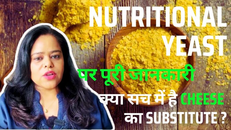 यीस्ट के फायदे और नुकसान  (यह खंड यीस्ट के स्वास्थ्य संबंधी लाभों और संभावित जोखिमों पर चर्चा करेगा।)