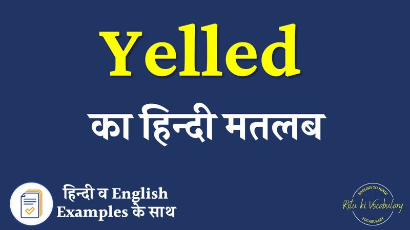 yelled meaning in hindi - Hình 5