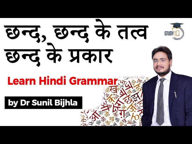 चिल्लाने के विभिन्न संदर्भ और अर्थ (Chillaane ke vibhinn sandarbh aur arth)