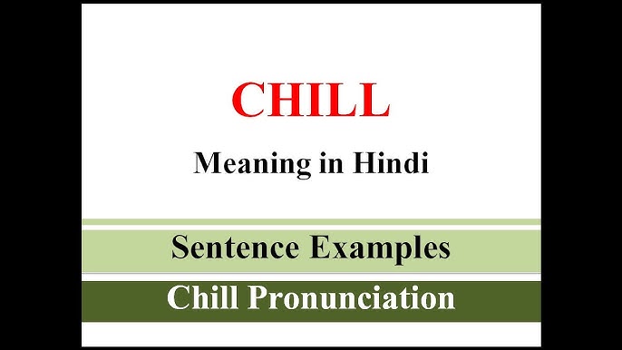 चिल्लाने के समानार्थक शब्द और वाक्यांश (Chillaane ke samaanaarthak shabd aur vaakyaansh)