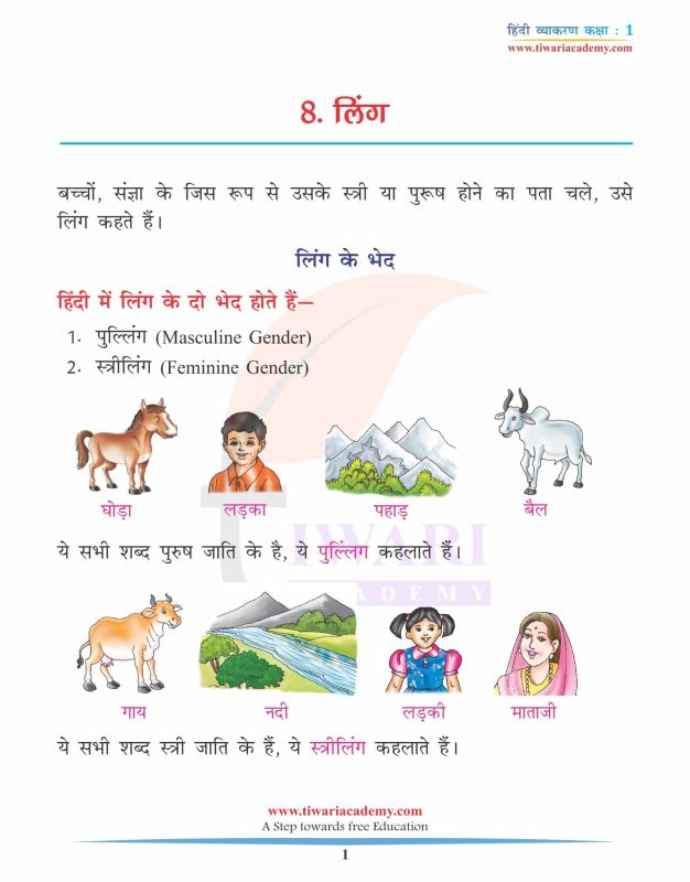 yes meaning in hindi 3