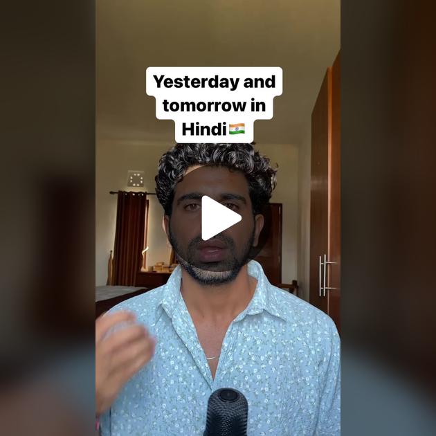 yesterday meaning in hindi 1