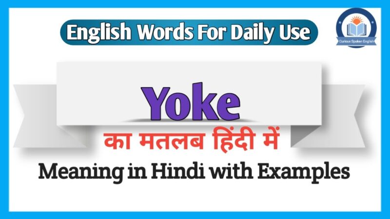 yoke meaning in hindi - Hình 5