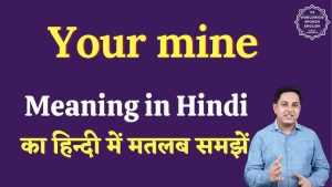 you are mine meaning in hindi 1