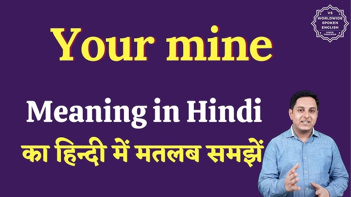 you are mine meaning in hindi 1