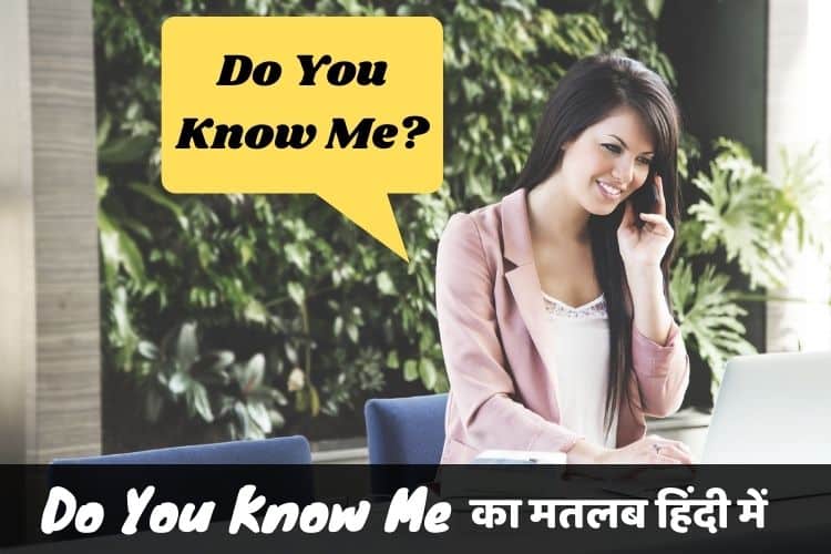 you know me meaning in hindi 4