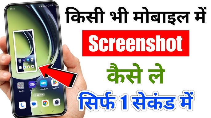 You Took A Screenshot Meaning In Hindi: स्क्रीनशॉट का हिंदी में क्या मतलब है? 8 स्क्रीनशॉट: क्या है और इसका इस्तेमाल क्यों होता है?