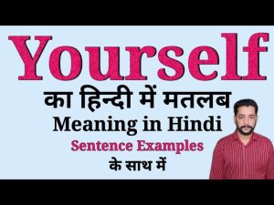 yourself meaning in hindi 2