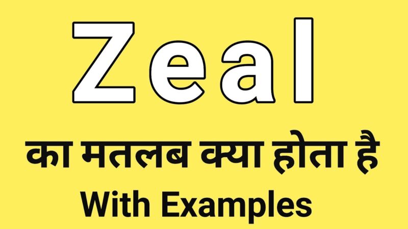 zeal meaning in hindi - Hình 2