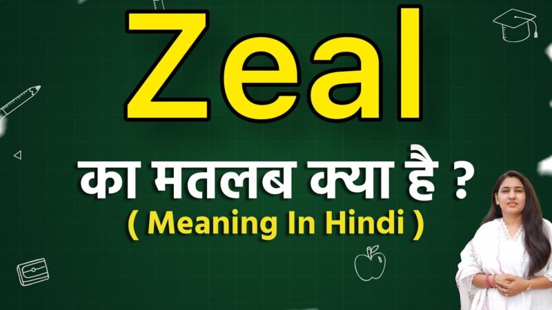 zeal meaning in hindi - Hình 3